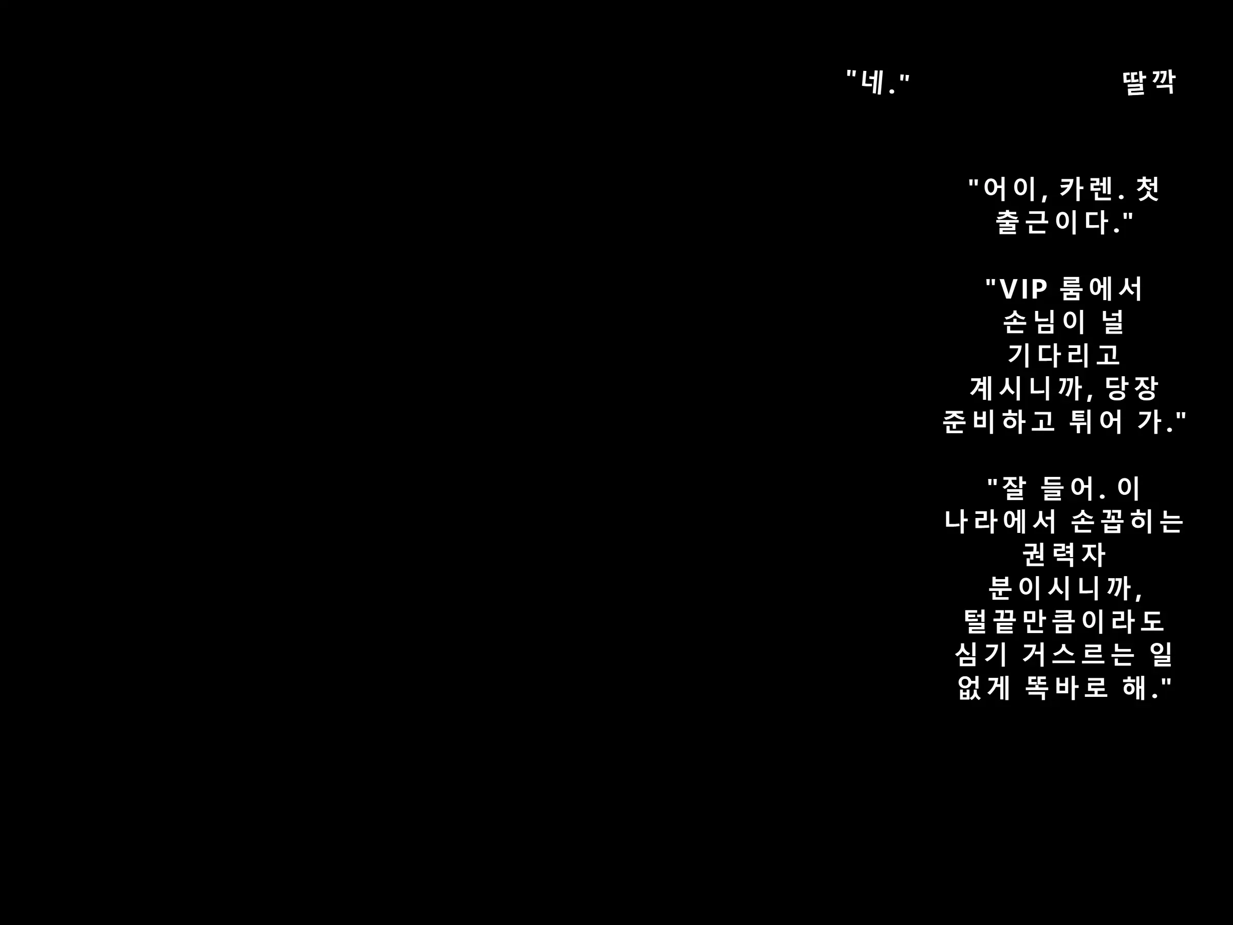 Kuzu Kenja After Caren No Nikki Seishokusha Choukyou Kiroku | 『쓰레기 현자 AFTER 카렌의 일기
